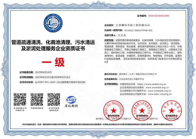 石台企业资质证书